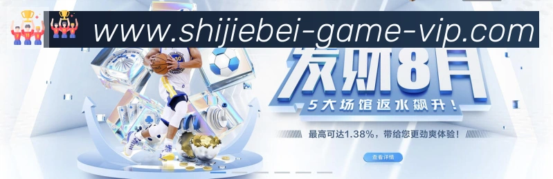 平台展示图
